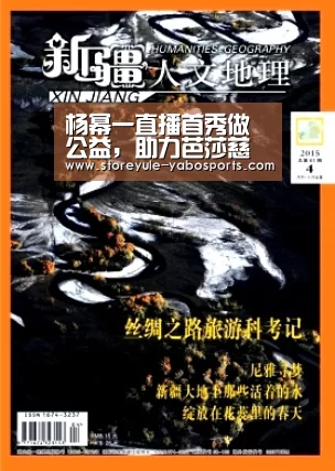 杨幂一直播首秀做公益，助力芭莎慈善_亚博官网(图2)