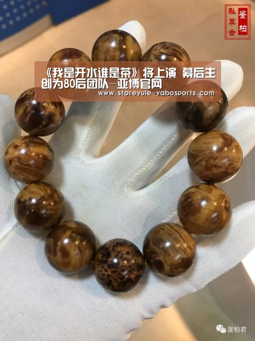 《我是开水谁是茶》将上演 幕后主创为80后团队-亚博官网(图1) 亚博首页