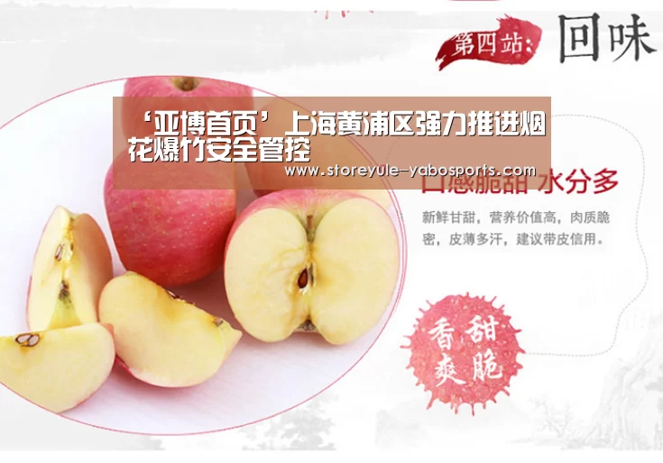 ‘亚博首页’上海黄浦区强力推进烟花爆竹安全管控(图1) 亚博首页