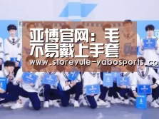 亚博娱乐