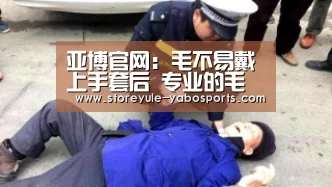 亚博首页